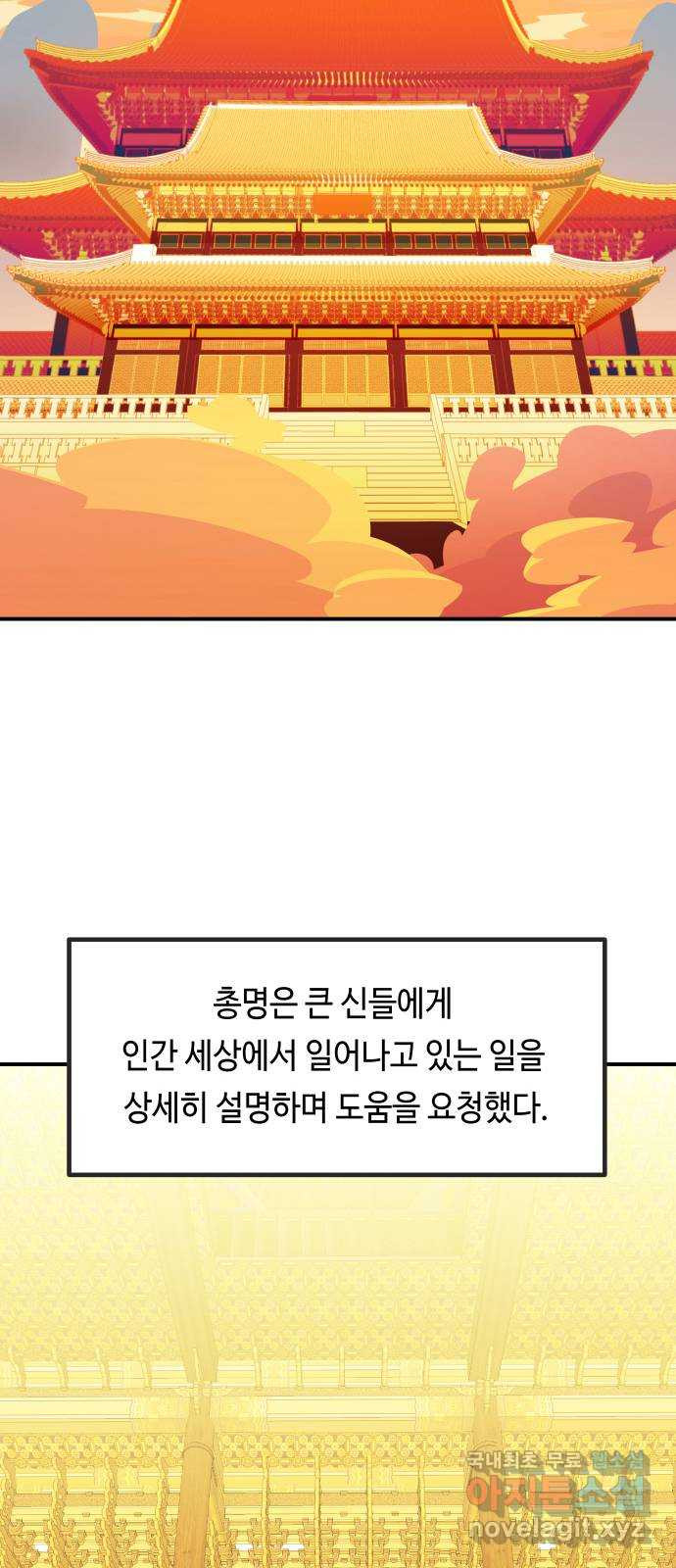 신이 담긴 아이 88화 과거 : 세상이 멈춘 날 (1) - 웹툰 이미지 6