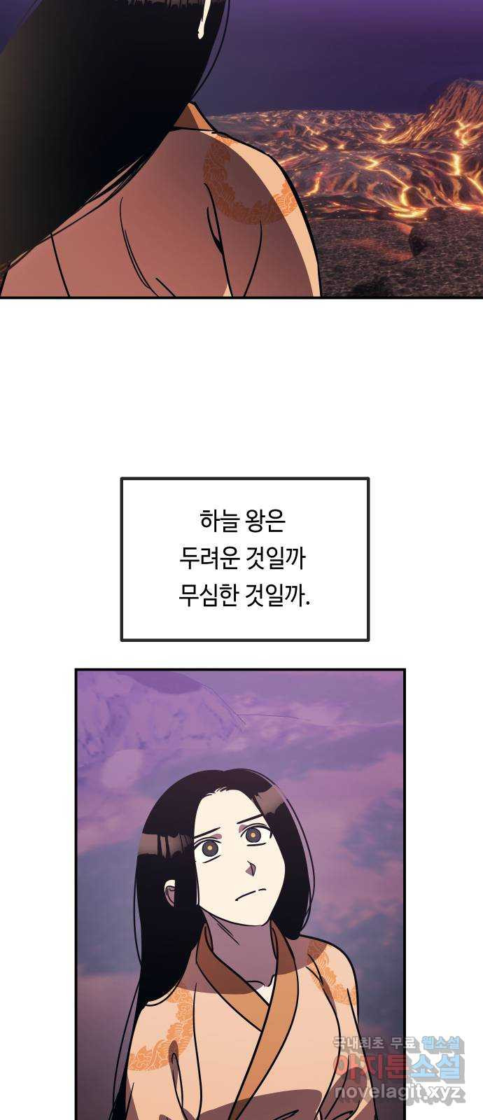 신이 담긴 아이 88화 과거 : 세상이 멈춘 날 (1) - 웹툰 이미지 38