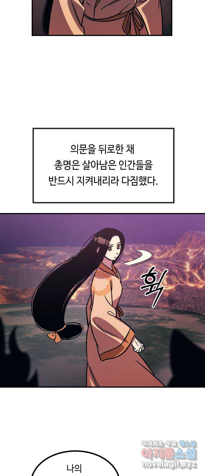 신이 담긴 아이 88화 과거 : 세상이 멈춘 날 (1) - 웹툰 이미지 39