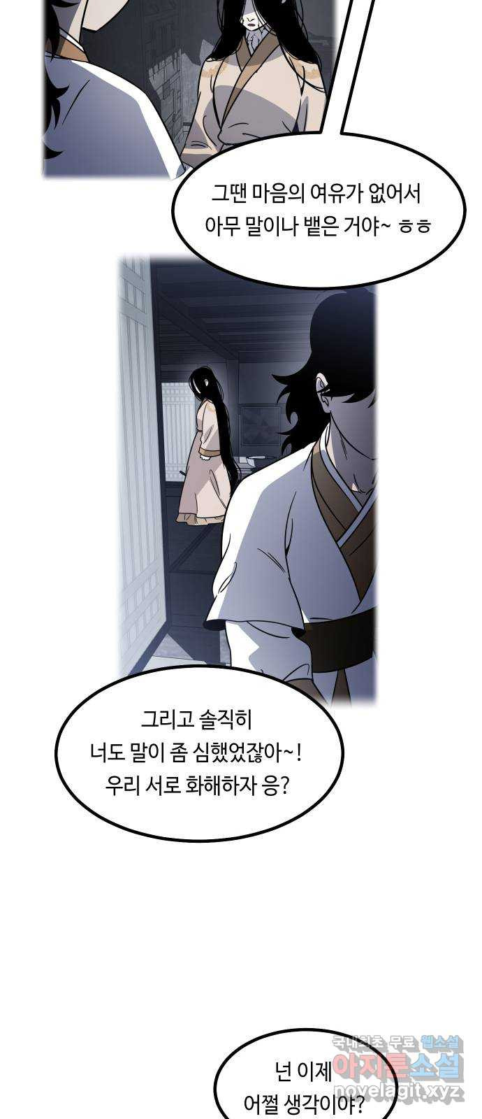 신이 담긴 아이 88화 과거 : 세상이 멈춘 날 (1) - 웹툰 이미지 60