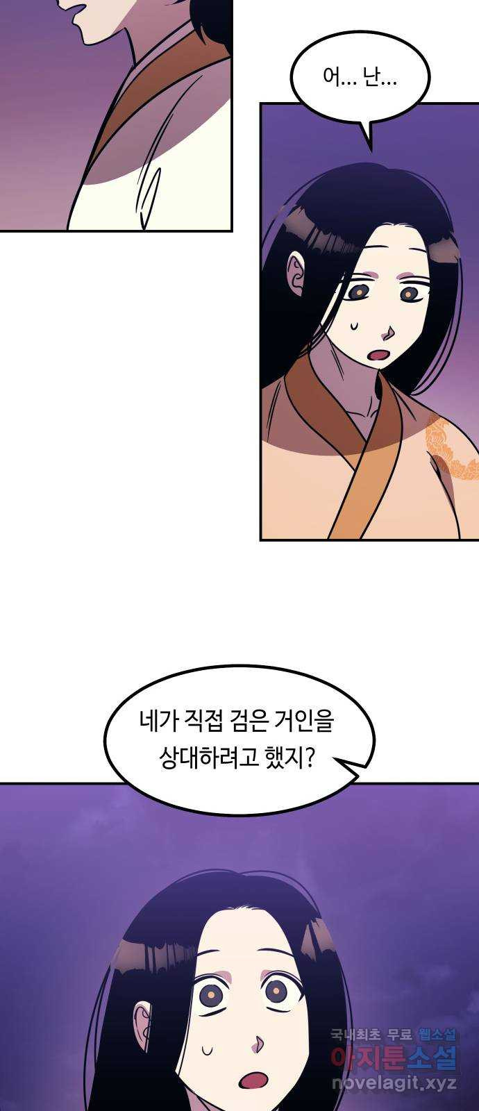 신이 담긴 아이 88화 과거 : 세상이 멈춘 날 (1) - 웹툰 이미지 62