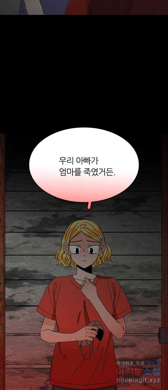 장미같은 소리 29화 - 웹툰 이미지 3