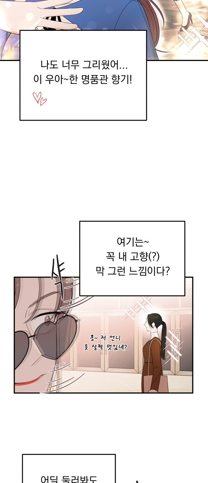 위험한 남편을 길들이는 법 28화: 리치섹시핫가이 - 웹툰 이미지 7