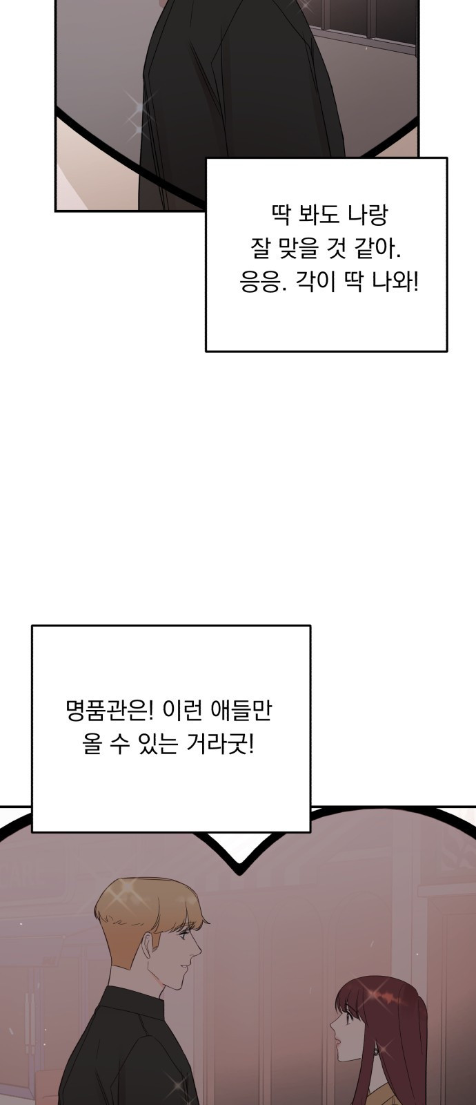 위험한 남편을 길들이는 법 28화: 리치섹시핫가이 - 웹툰 이미지 9