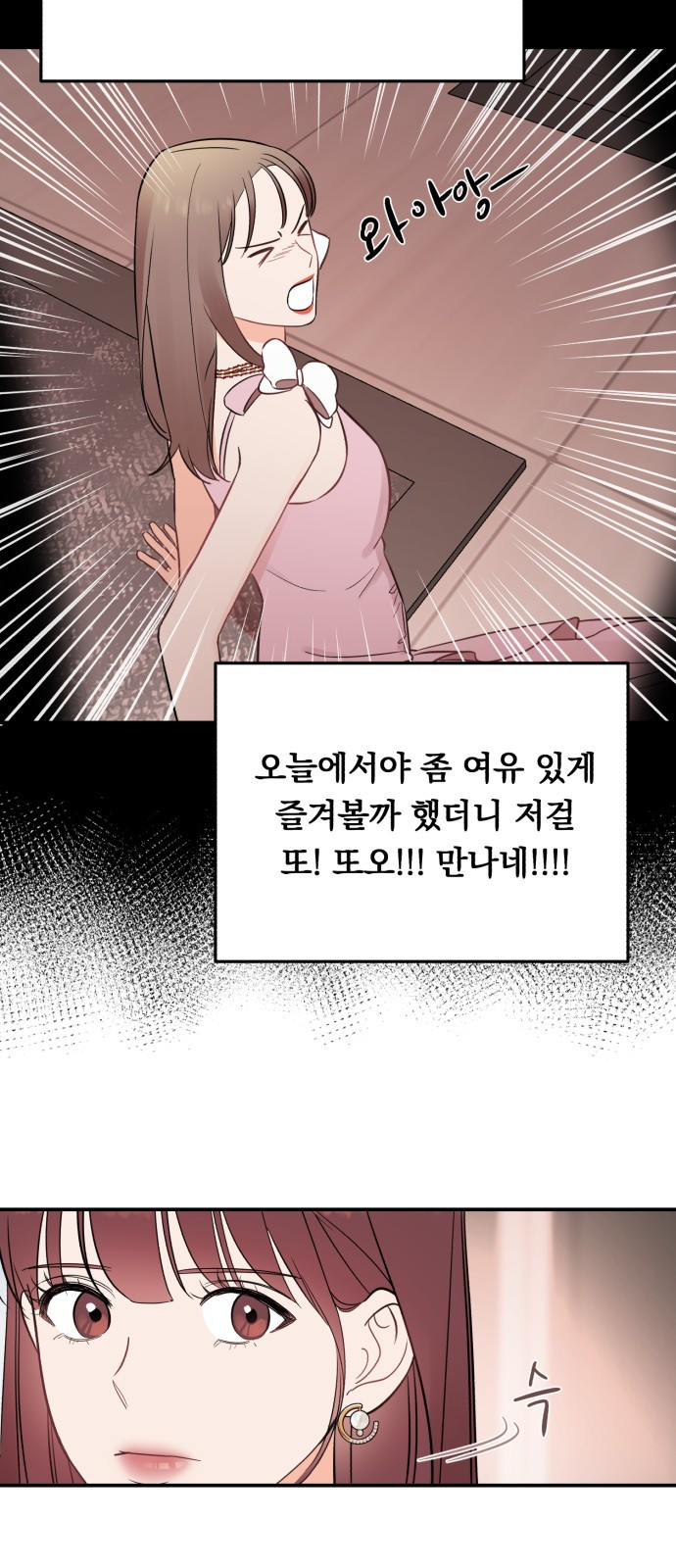 위험한 남편을 길들이는 법 28화: 리치섹시핫가이 - 웹툰 이미지 14