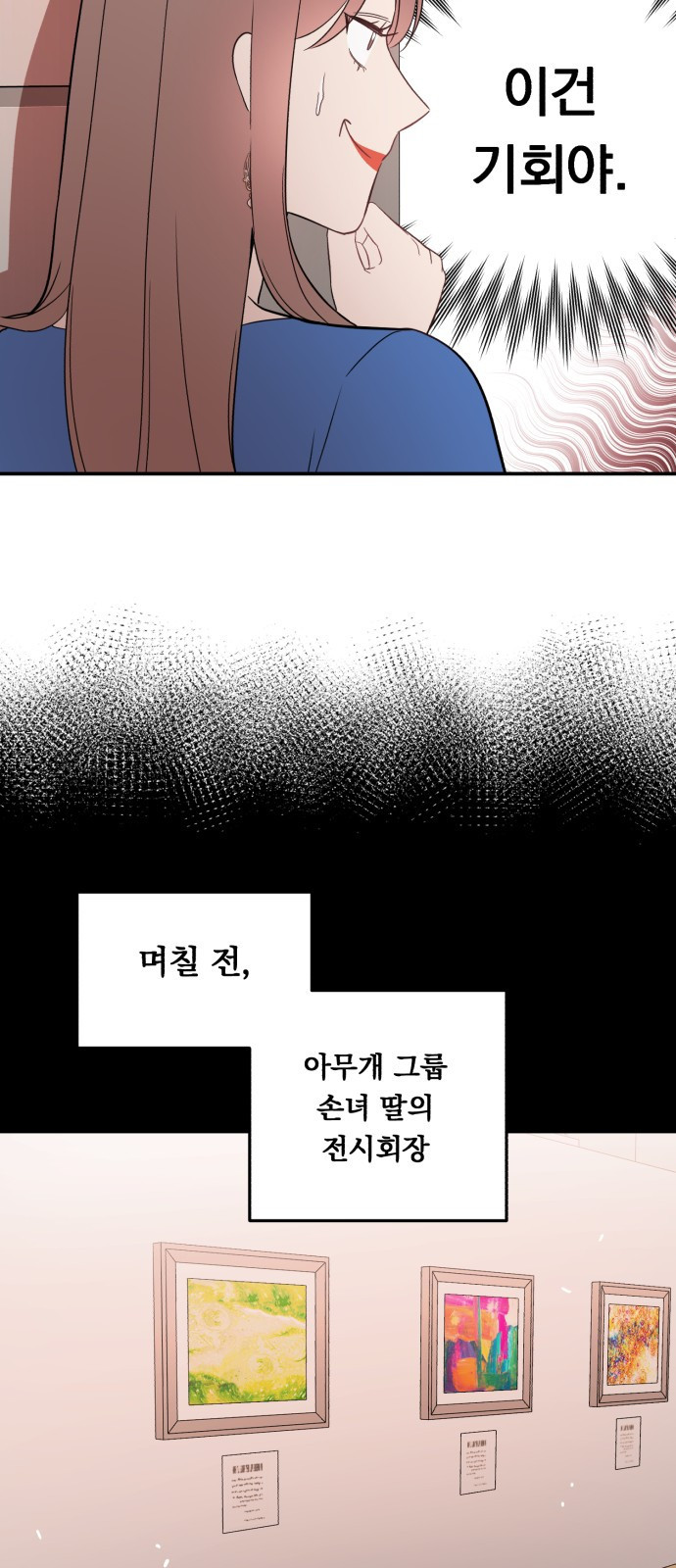 위험한 남편을 길들이는 법 28화: 리치섹시핫가이 - 웹툰 이미지 24