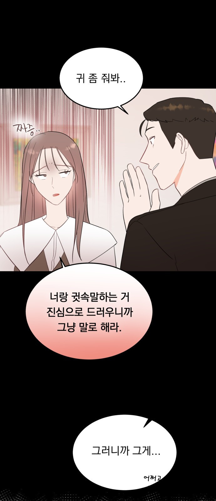 위험한 남편을 길들이는 법 28화: 리치섹시핫가이 - 웹툰 이미지 29