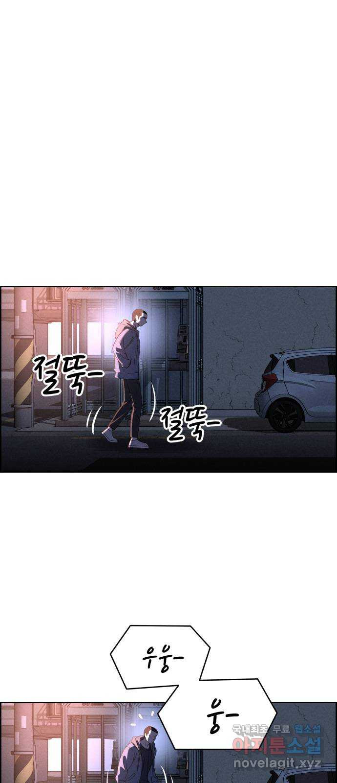 천치전능 56화 - 웹툰 이미지 52