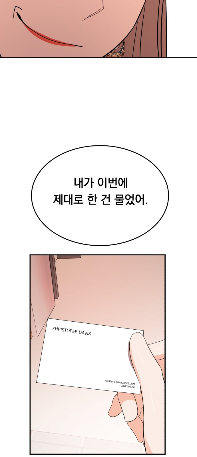 위험한 남편을 길들이는 법 28화: 리치섹시핫가이 - 웹툰 이미지 45