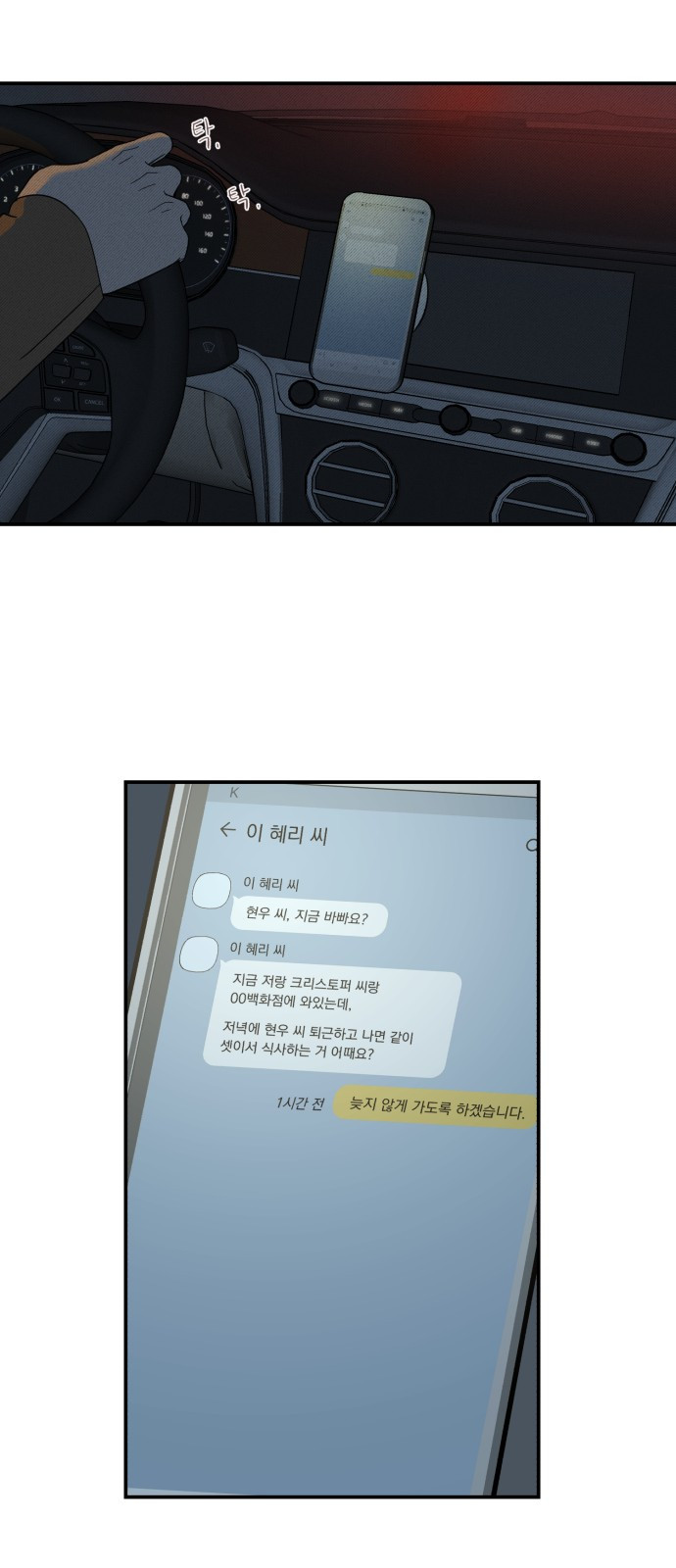 위험한 남편을 길들이는 법 28화: 리치섹시핫가이 - 웹툰 이미지 48