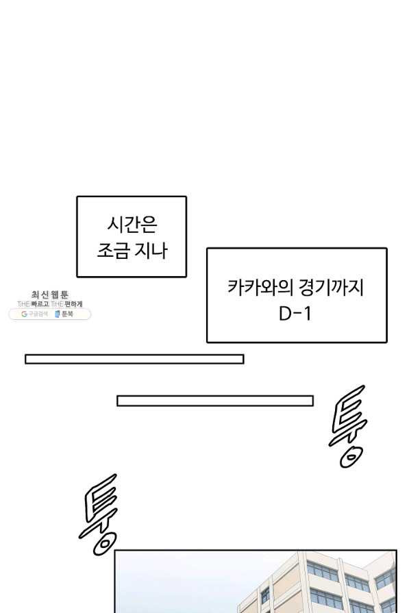 림딩동 2부 91 생각해왔어 - 웹툰 이미지 44