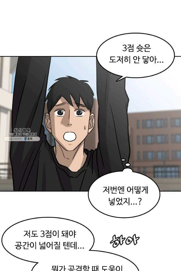 림딩동 2부 91 생각해왔어 - 웹툰 이미지 47