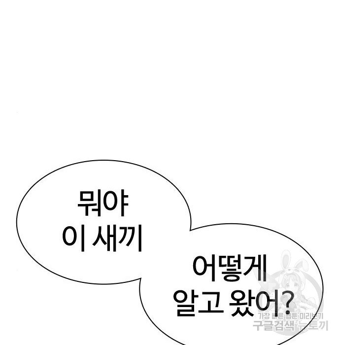 싸움독학 142화 - 웹툰 이미지 11