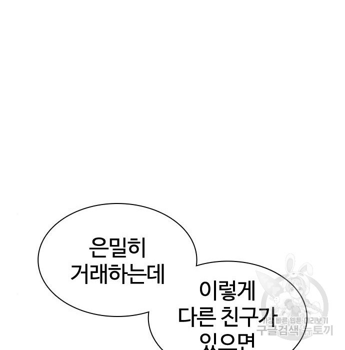 싸움독학 142화 - 웹툰 이미지 21