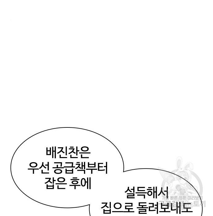 싸움독학 142화 - 웹툰 이미지 97