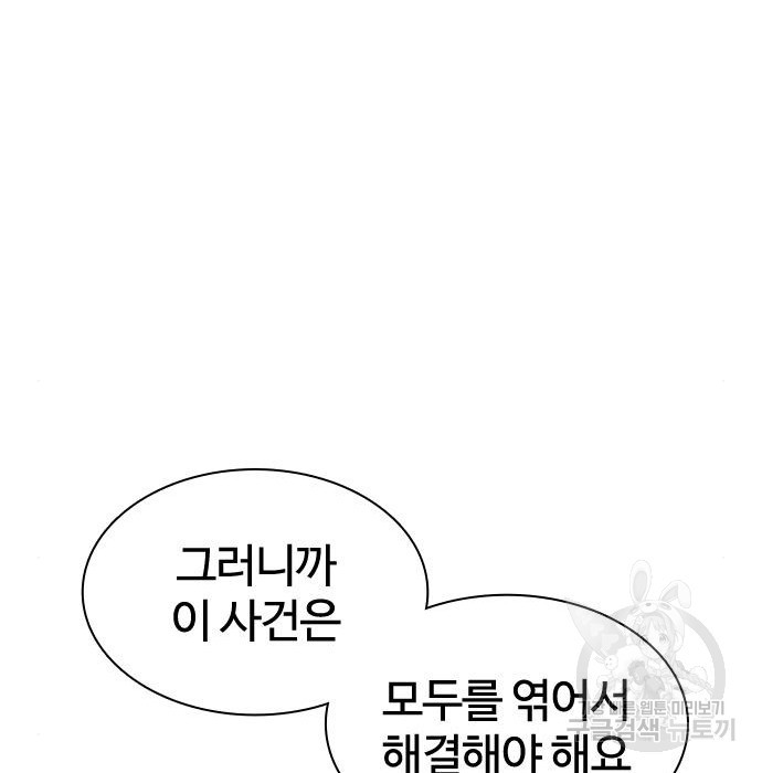 싸움독학 142화 - 웹툰 이미지 103