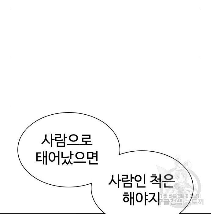 싸움독학 142화 - 웹툰 이미지 184