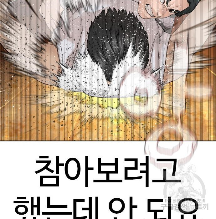 싸움독학 142화 - 웹툰 이미지 191