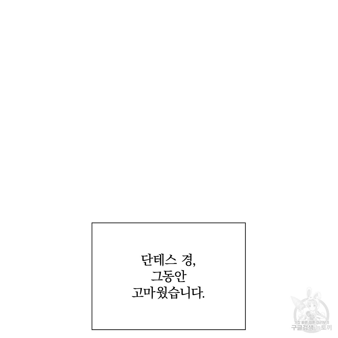 잠 못 드는 시녀의 밤 15화 - 웹툰 이미지 105