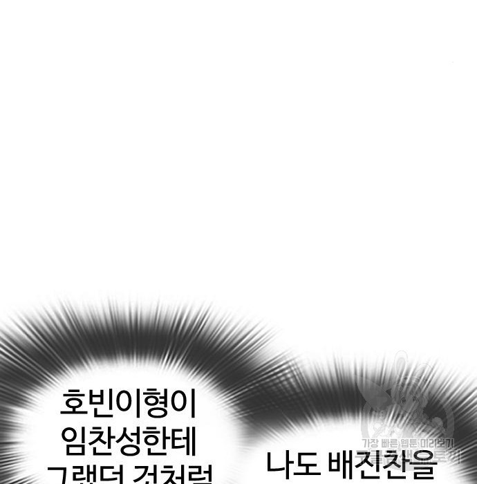 싸움독학 142화 - 웹툰 이미지 207