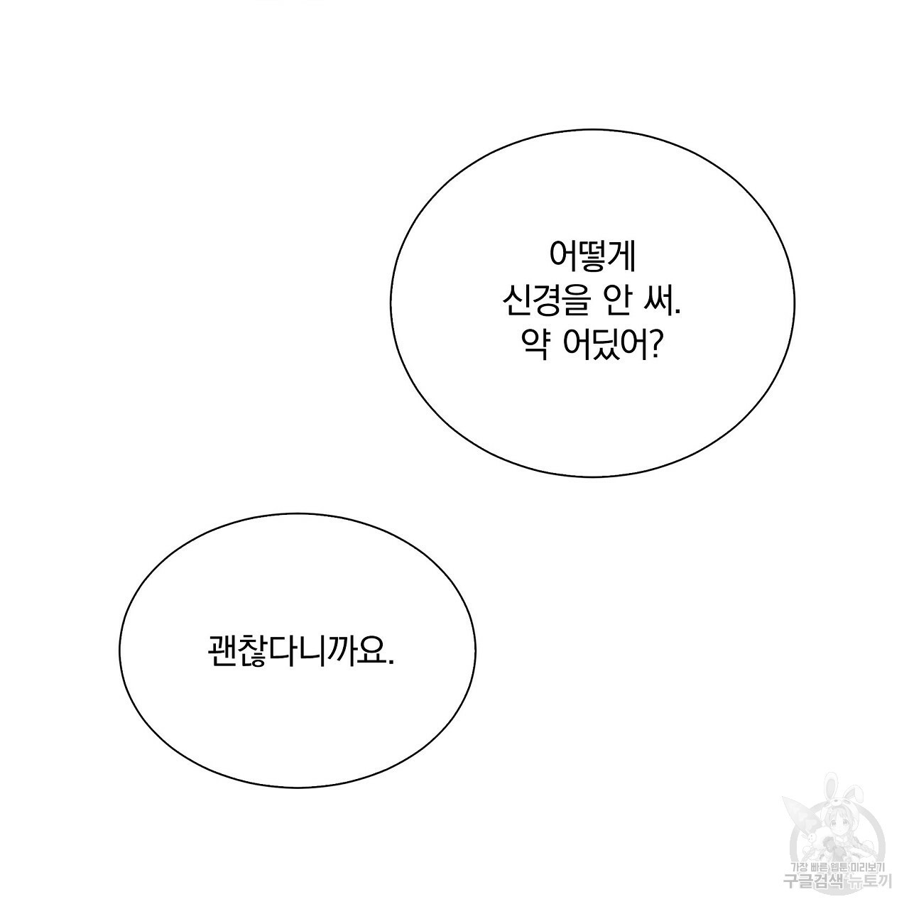 잠 못 드는 시녀의 밤 15화 - 웹툰 이미지 130