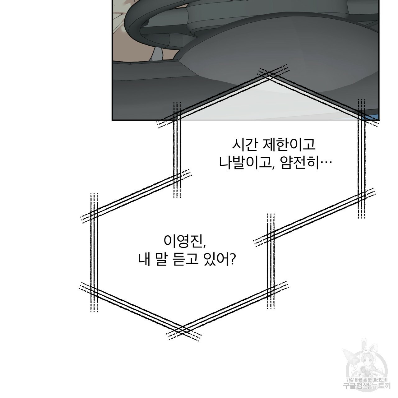 종의 기원 46화 - 웹툰 이미지 100