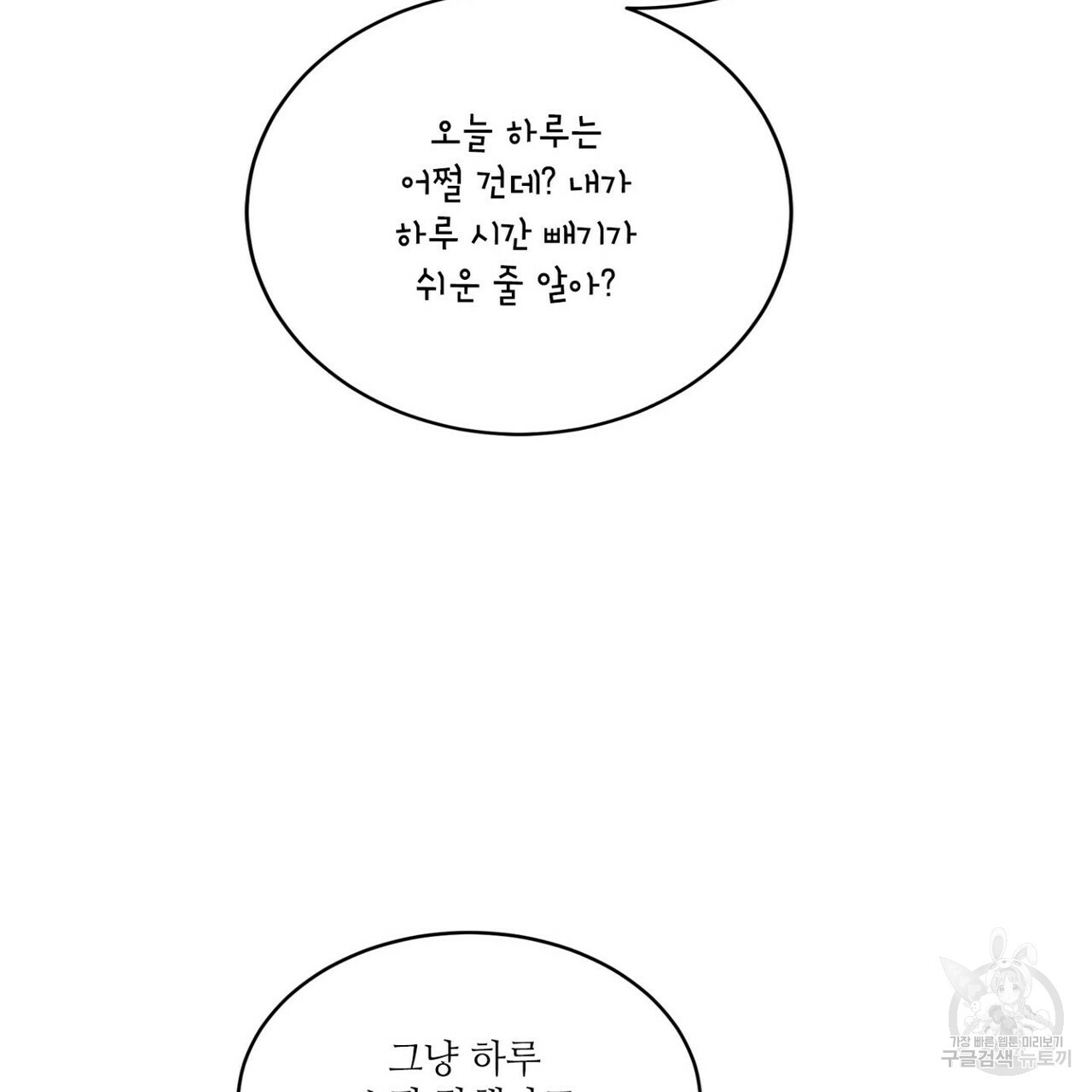 가십 41화 - 웹툰 이미지 65