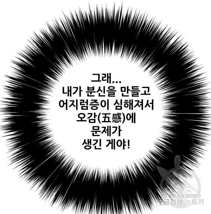 호랑이형님 3부 15화 - 웹툰 이미지 138