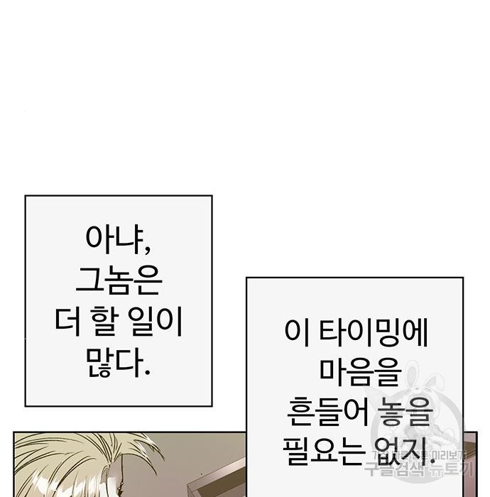 약한영웅 204화 - 웹툰 이미지 167