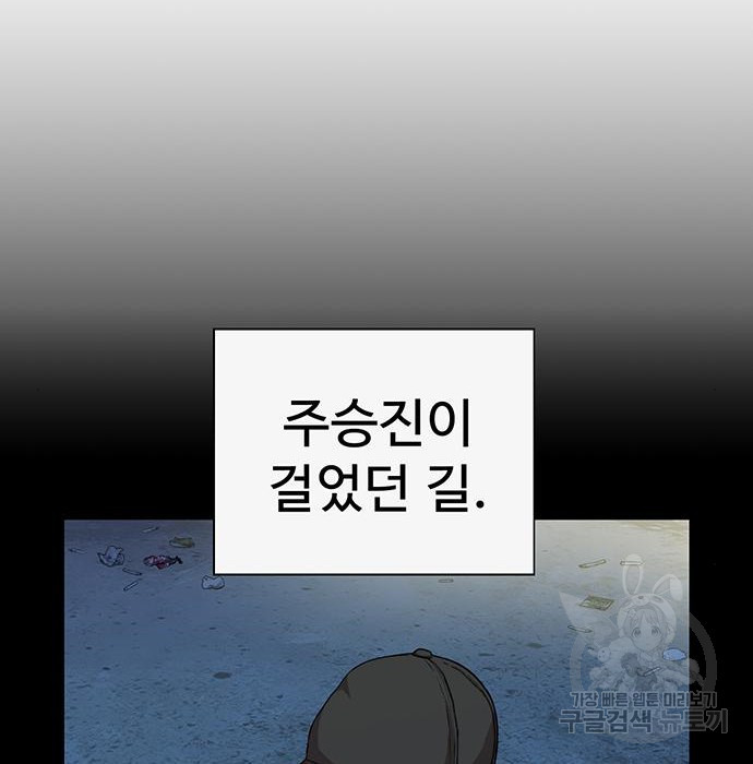 약한영웅 204화 - 웹툰 이미지 169