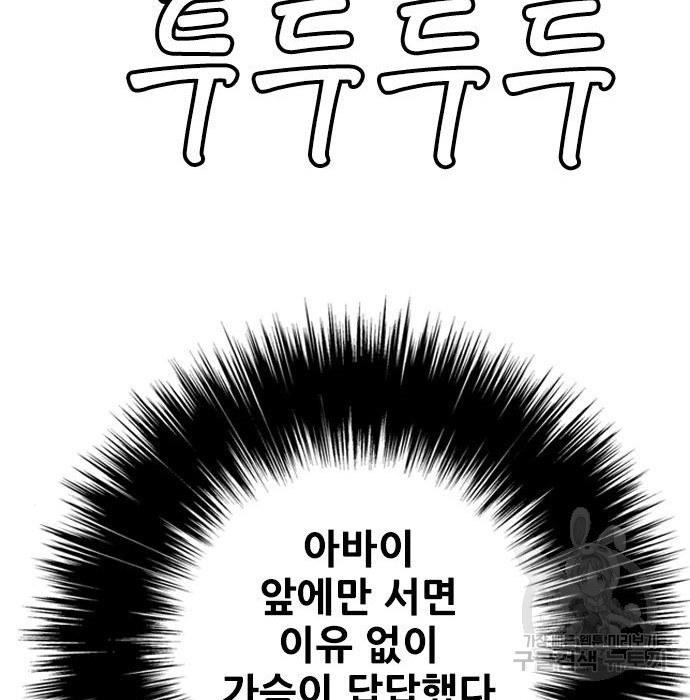 호랑이형님 3부 15화 - 웹툰 이미지 256