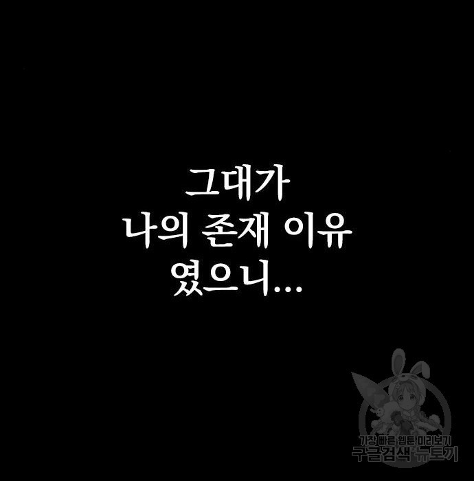 천하제일인 시즌2 27화 - 웹툰 이미지 99