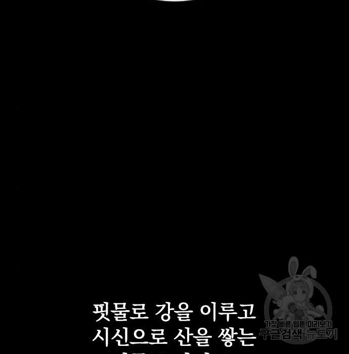 천하제일인 시즌2 27화 - 웹툰 이미지 242