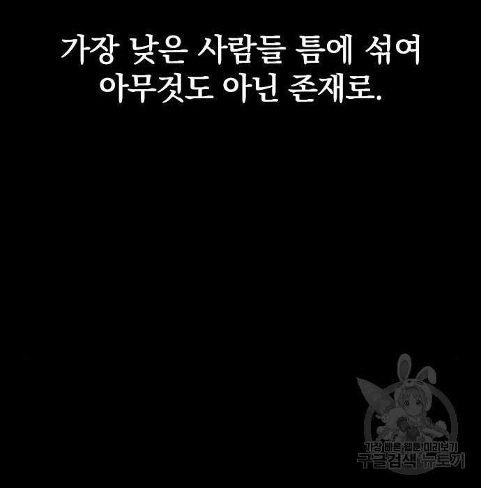 천하제일인 시즌2 27화 - 웹툰 이미지 245