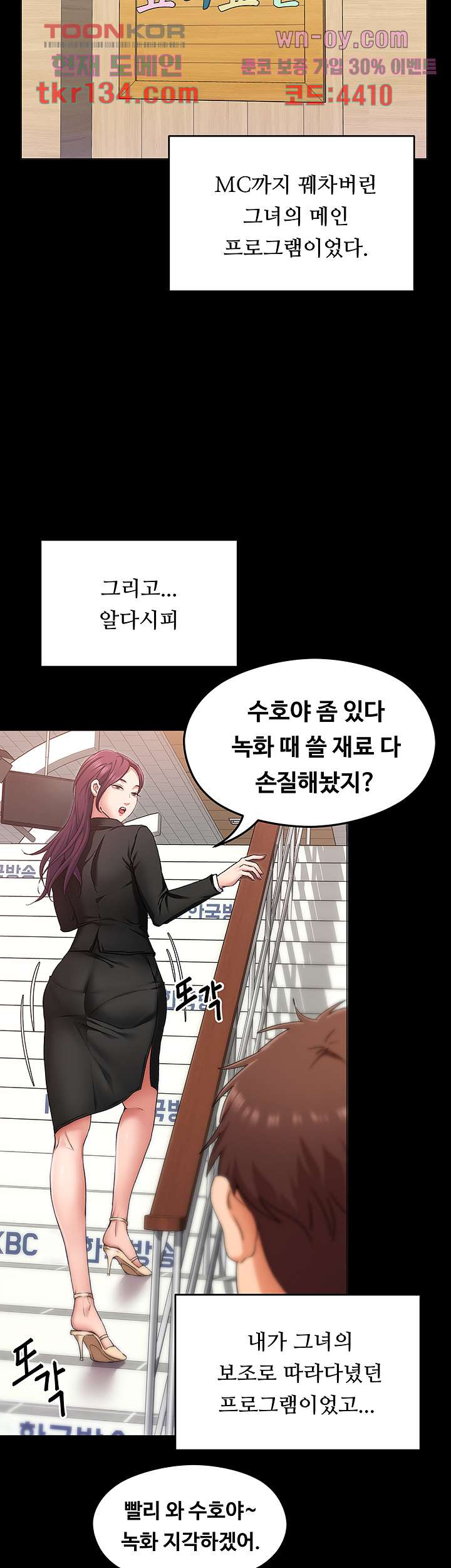 오늘 저녁은 너다 34화 - 웹툰 이미지 42