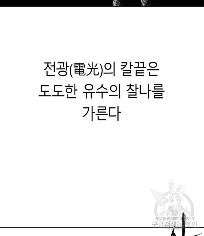 앵무살수 시즌3 7화 - 웹툰 이미지 23