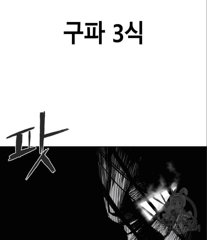 앵무살수 시즌3 7화 - 웹툰 이미지 25