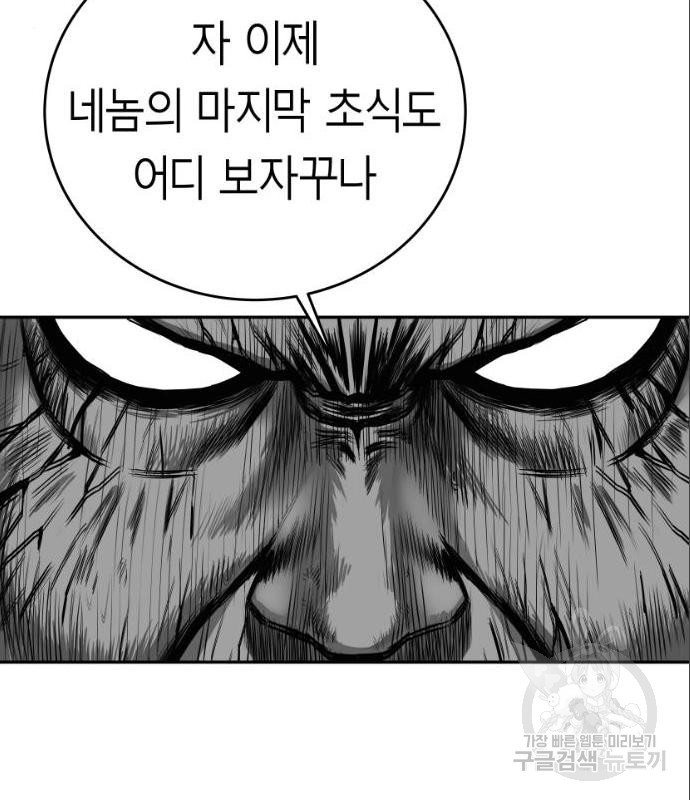 앵무살수 시즌3 7화 - 웹툰 이미지 59