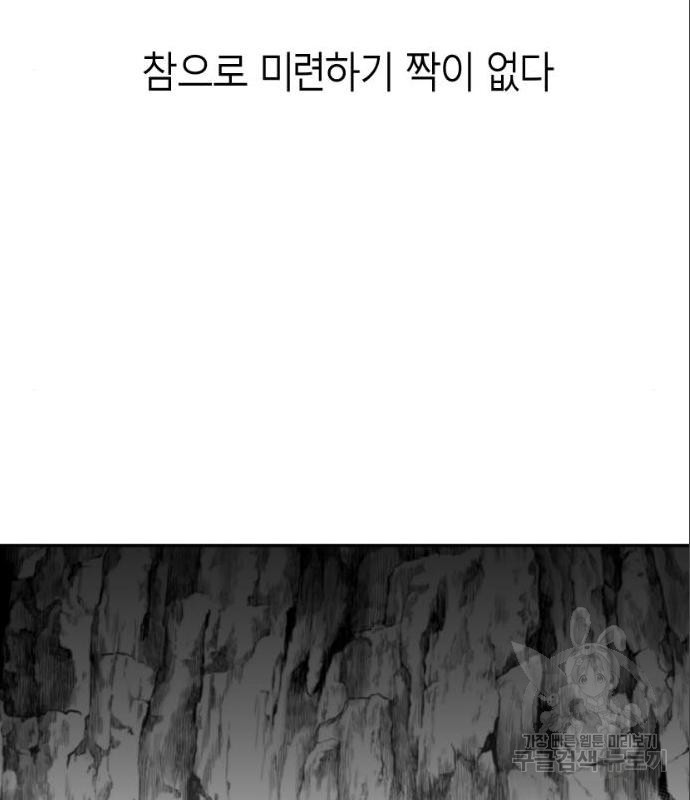 앵무살수 시즌3 7화 - 웹툰 이미지 78