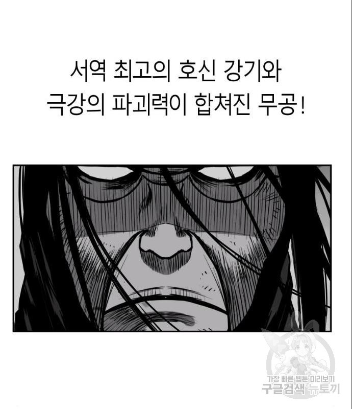 앵무살수 시즌3 7화 - 웹툰 이미지 119