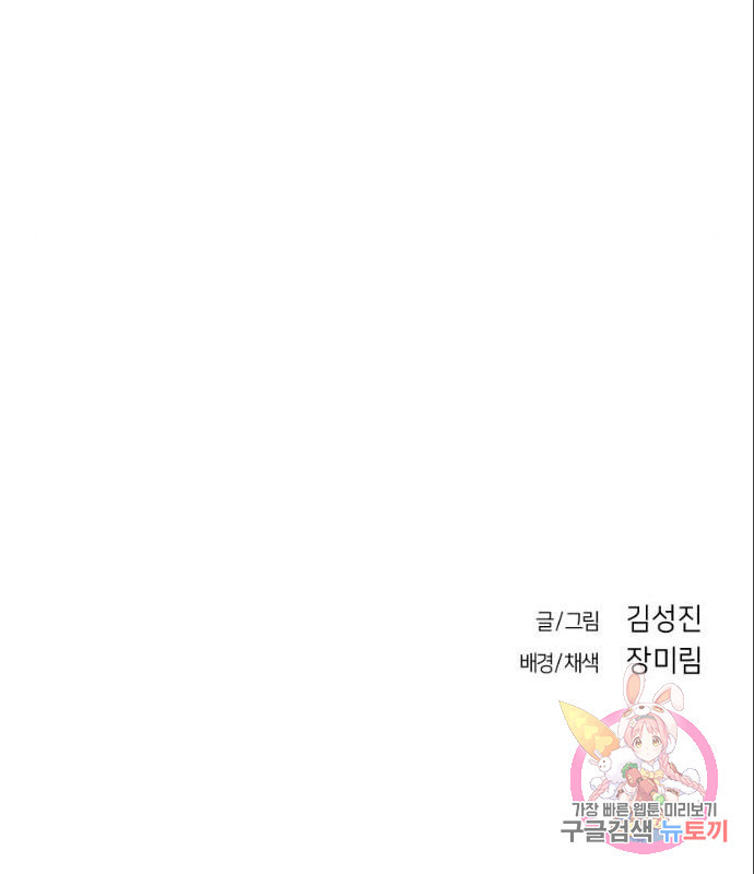 앵무살수 시즌3 7화 - 웹툰 이미지 156