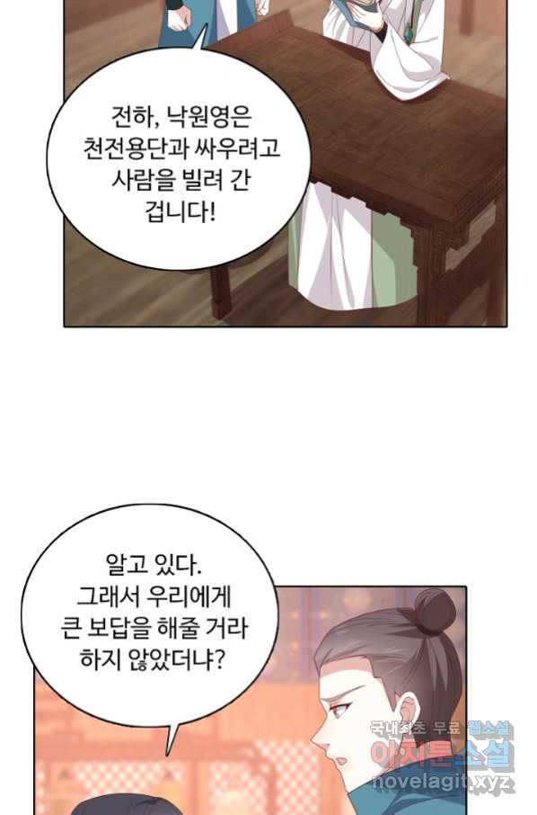 암흑 속에 피는 꽃 173화 - 웹툰 이미지 10