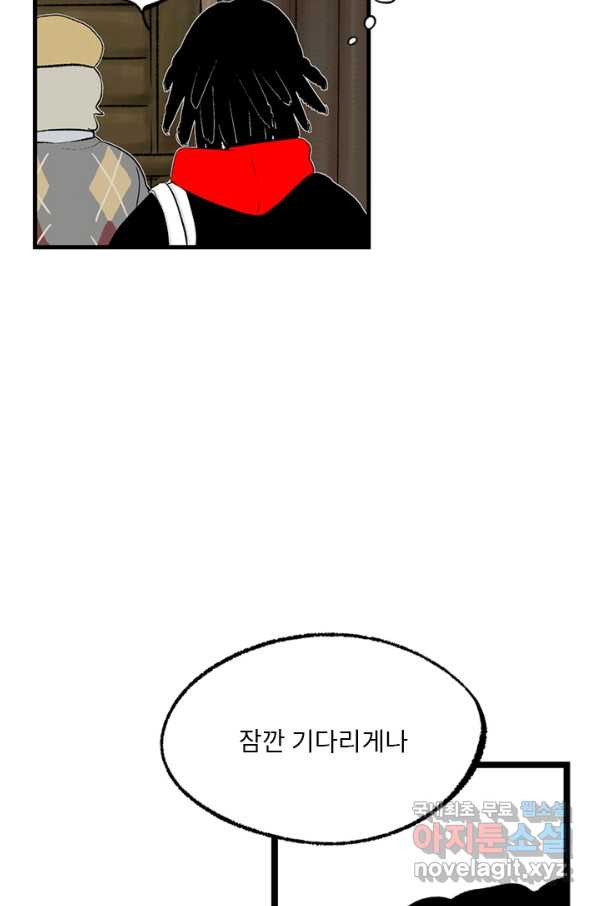 나를 기억하나요 102화 - 웹툰 이미지 61