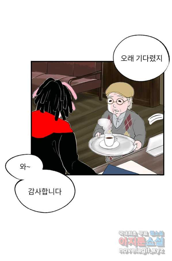 나를 기억하나요 102화 - 웹툰 이미지 78