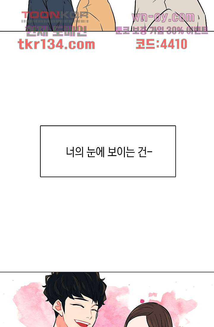 요조신사 마초숙녀 40화 - 웹툰 이미지 41