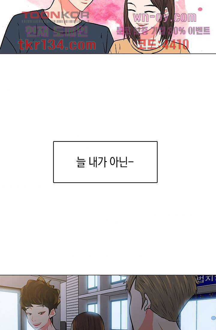 요조신사 마초숙녀 40화 - 웹툰 이미지 42