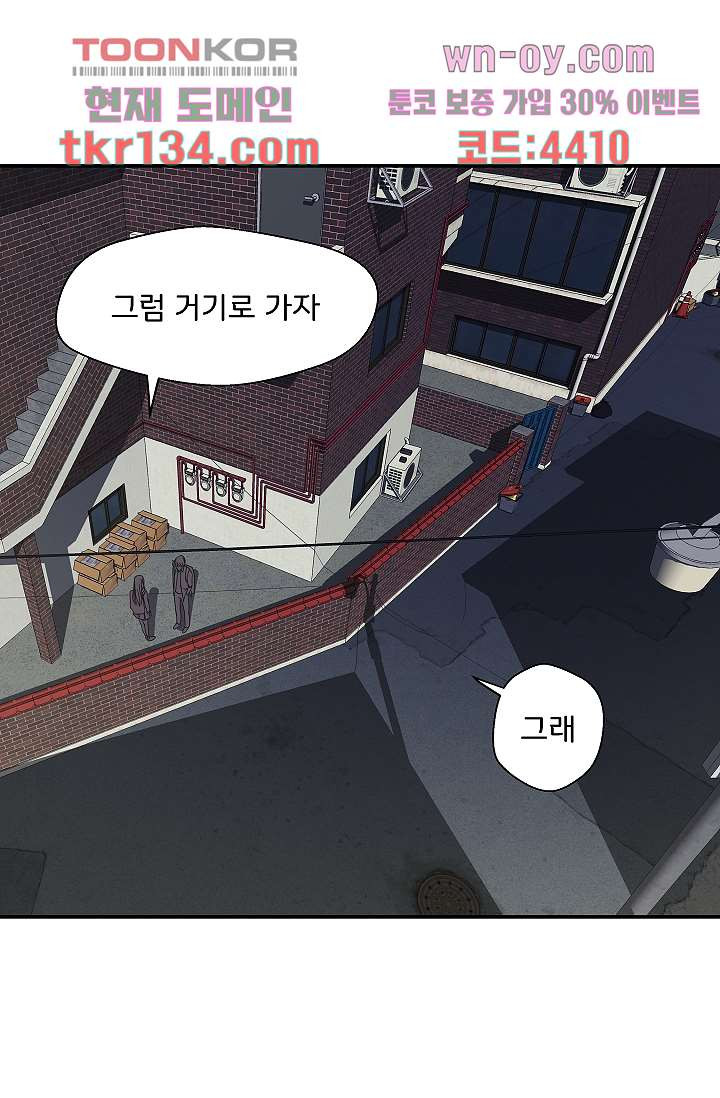 지켜라 여의주 32화 - 웹툰 이미지 55