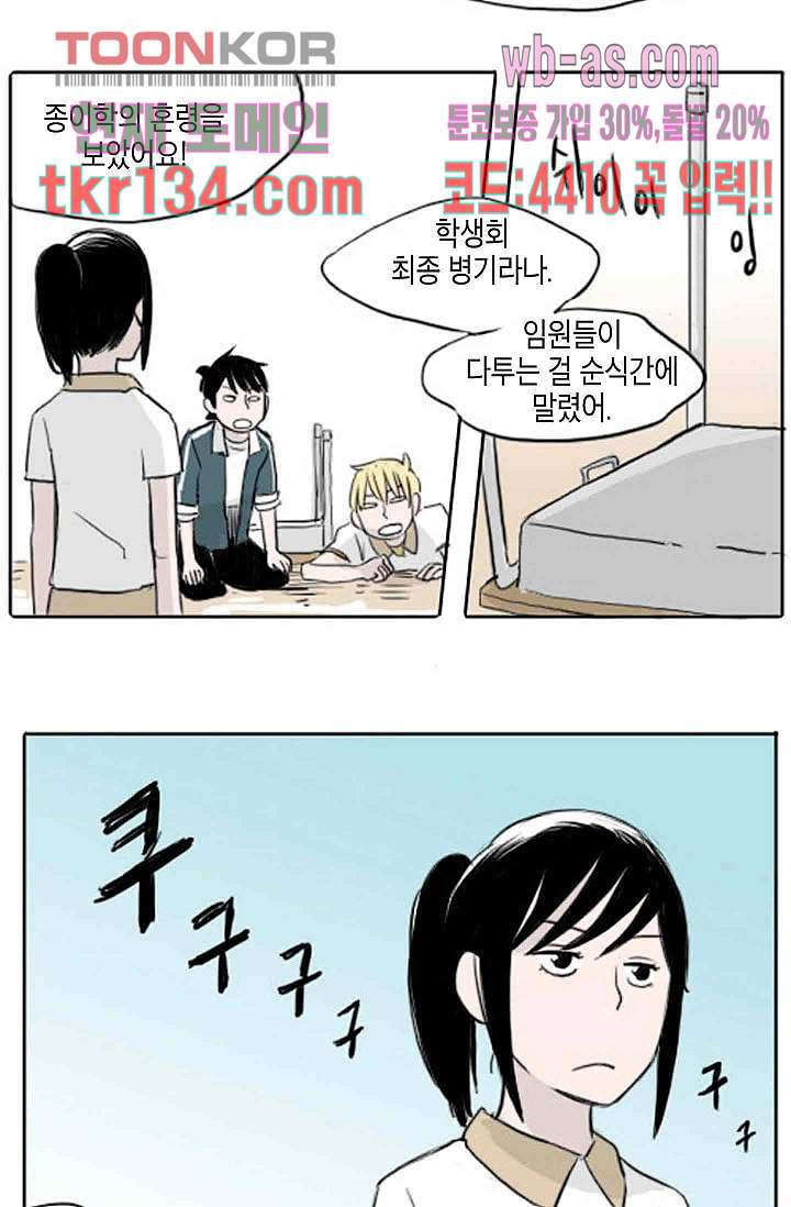 연민의 굴레 41화 - 웹툰 이미지 7