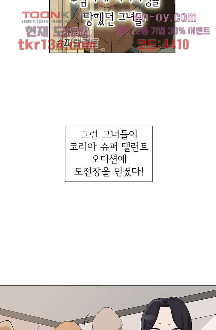 점핑걸 38화 - 웹툰 이미지 9