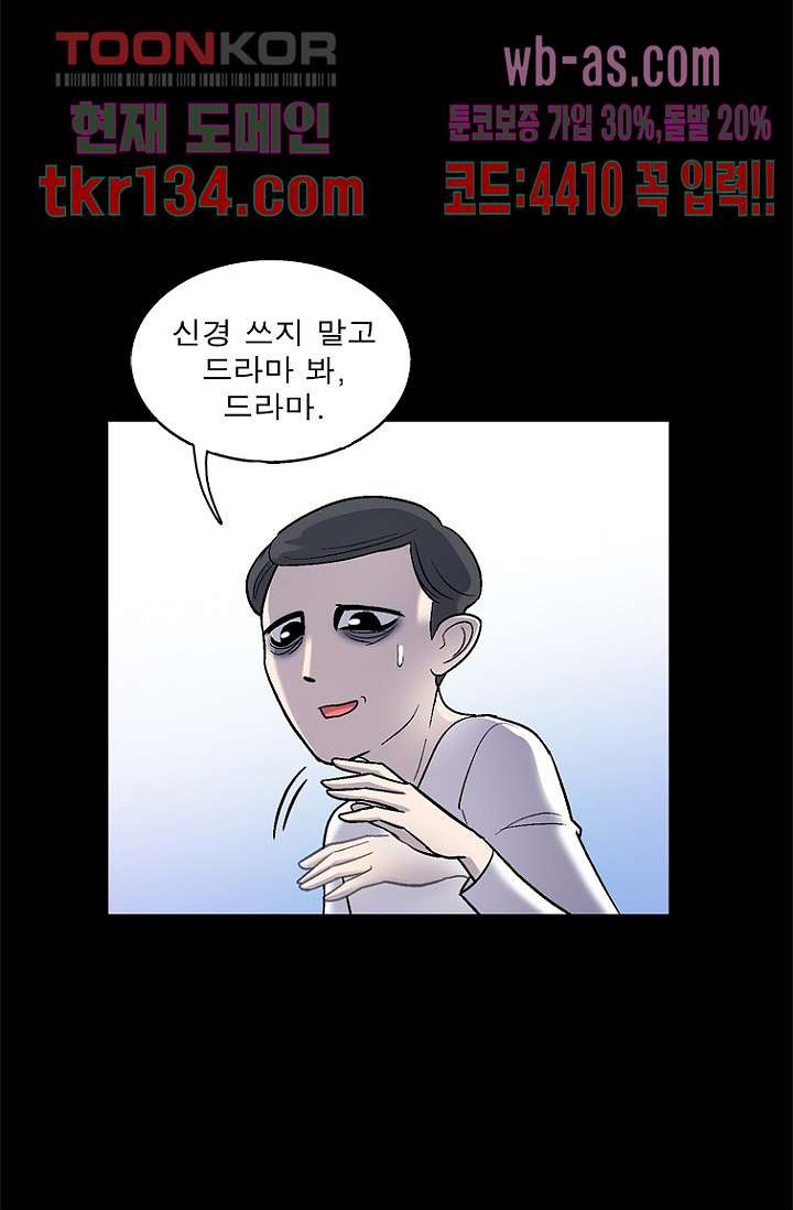 부탁해요 이별귀 시즌2 5화 - 웹툰 이미지 29